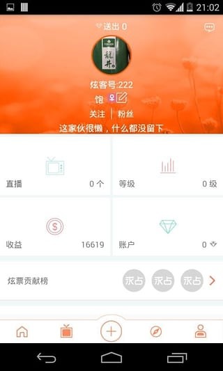 视博会app