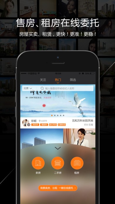 一扇门app