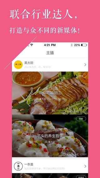冰豆直播app