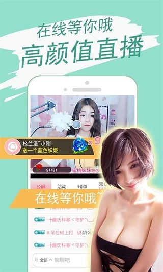 蜜桃秀场app