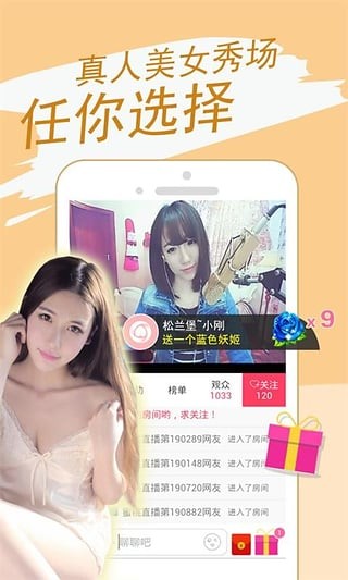 蜜桃秀场app