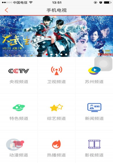 苏州云媒体app