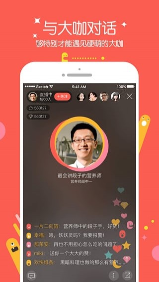 红豆live app