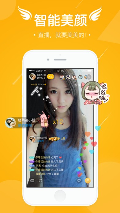 光环直播app