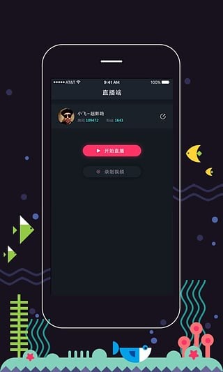 娱儿手播app