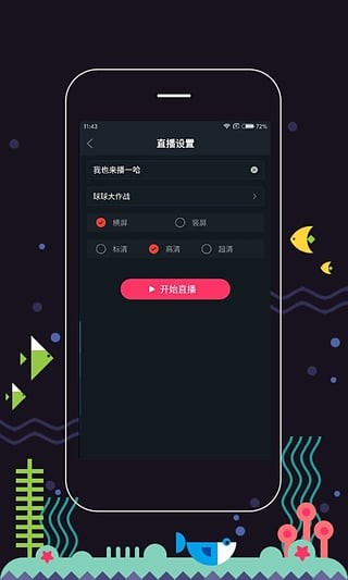 娱儿手播app