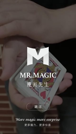 魔术先生app