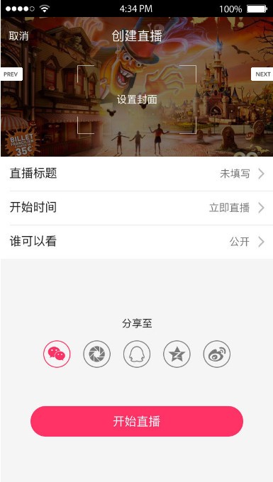 嘻牛直播app