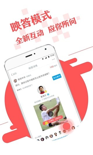 秒嗨app