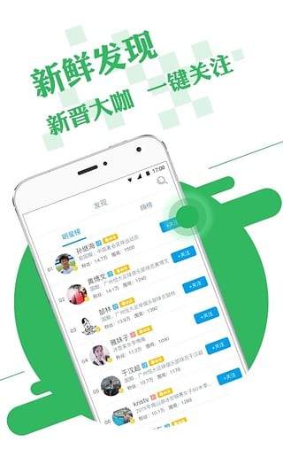 秒嗨app