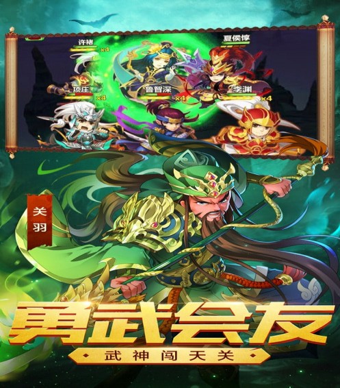 三国乱世战魂2019手游最新版