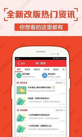 百度体育app