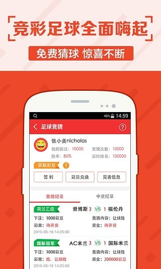 百度体育app