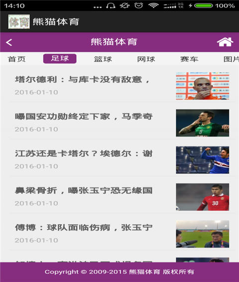 熊猫体育app