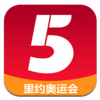 CCTV5奥运会专版app