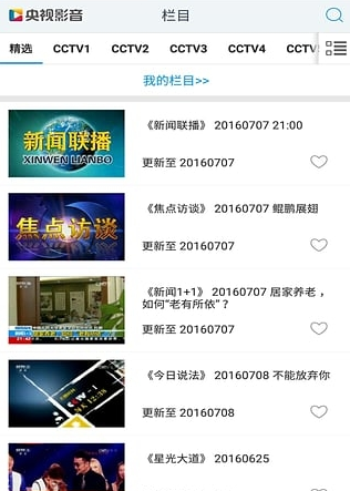 奥运vr直播app