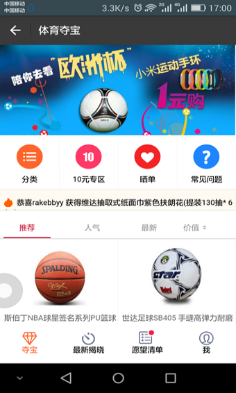 阿里体育官网app