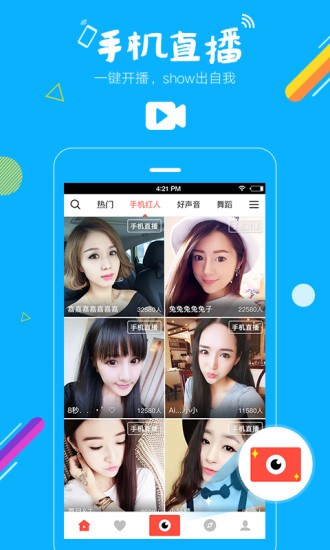 万香东都直播app