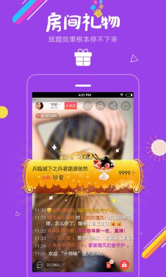 万香东都直播app