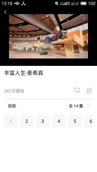 福音影院安卓版