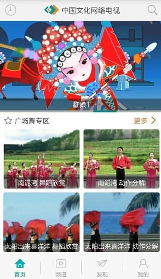 中国文化网络安卓版