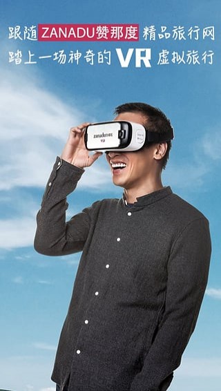 旅行VR安卓版