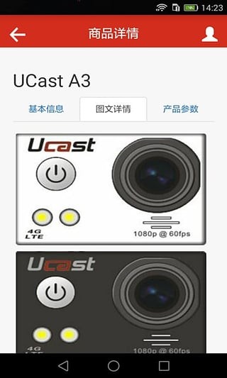 Ucast安卓版