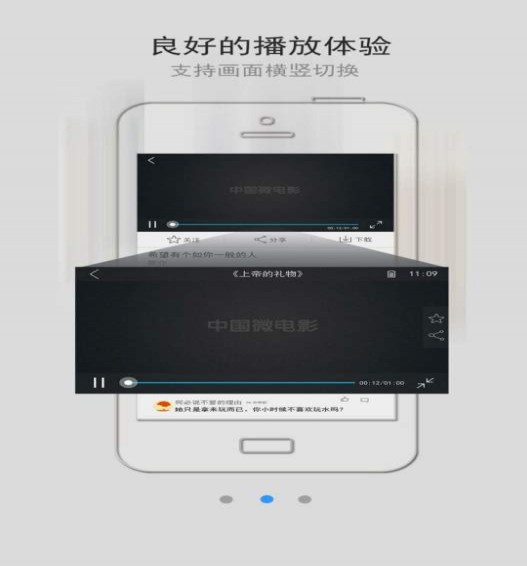 中国微电影安卓版