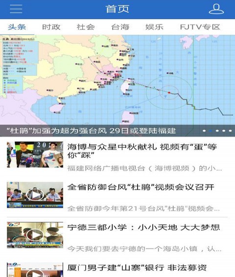 海博视频安卓版