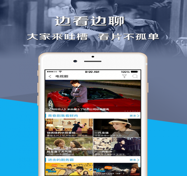 中国蓝TV-浙江卫视视频播放器安卓版