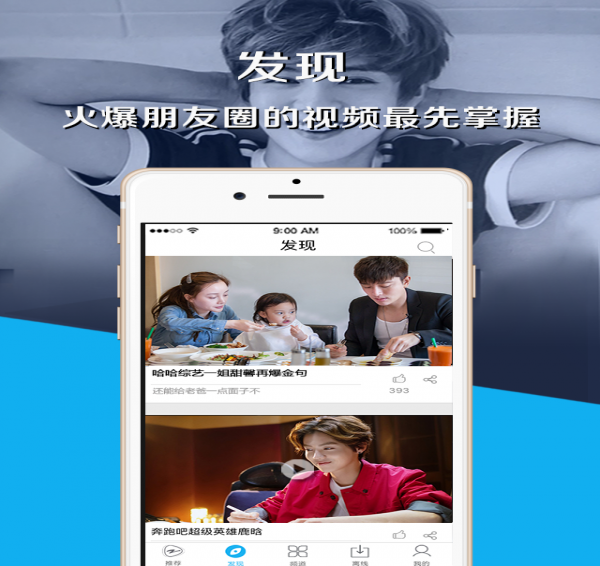 中国蓝TV-浙江卫视视频播放器安卓版