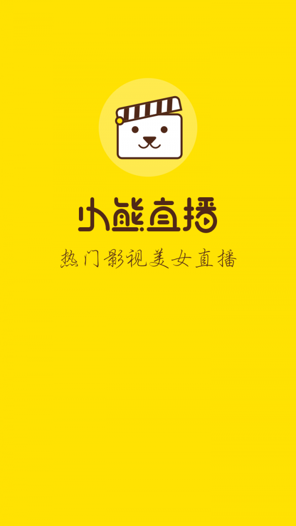 小熊直播app
