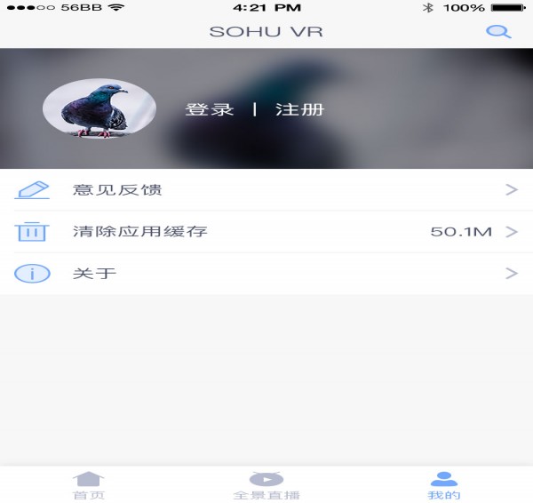 搜狐视频VR安卓版
