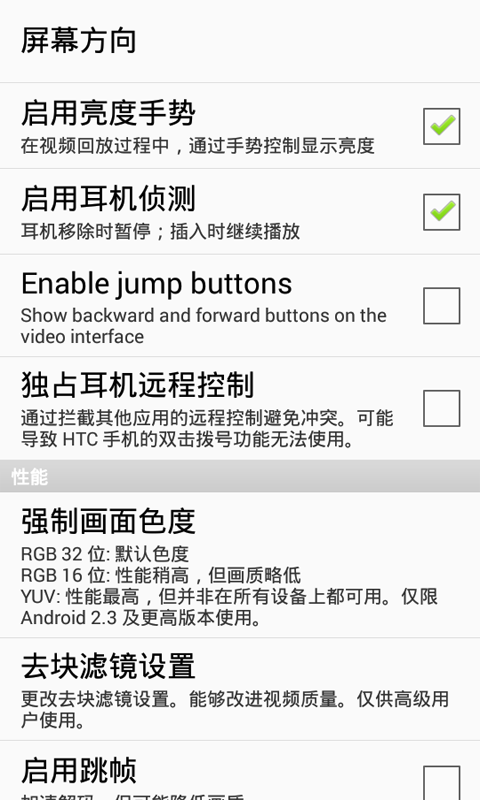 高清播放器app