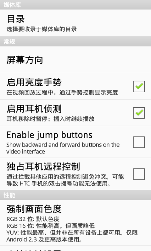 高清播放器app