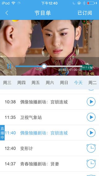 中国手机电视安卓版