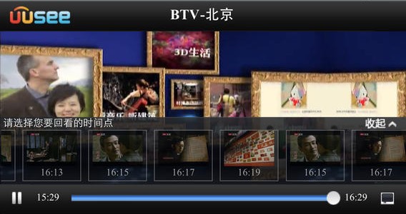 UUSee网络电视iPhone版