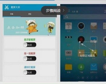 xp系统截图工具