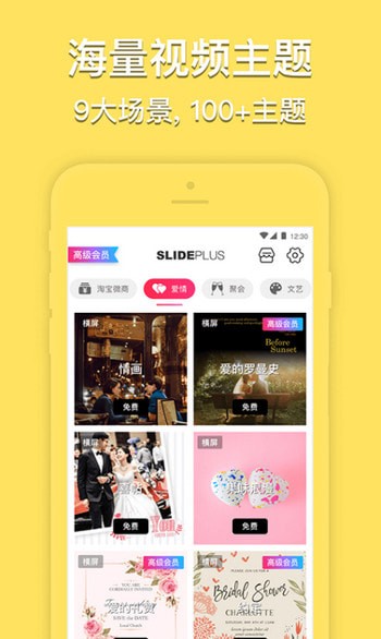 小影记2019最新版app