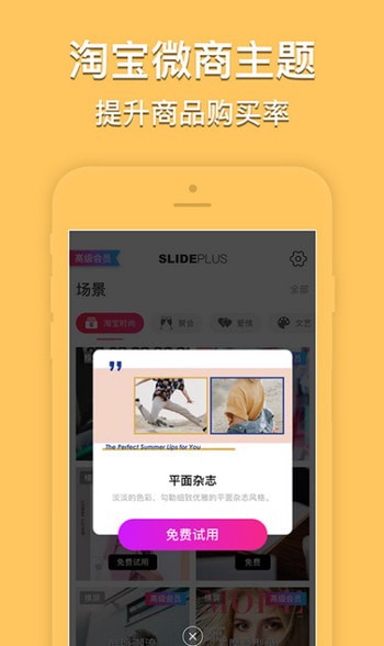 小影记2019最新版app