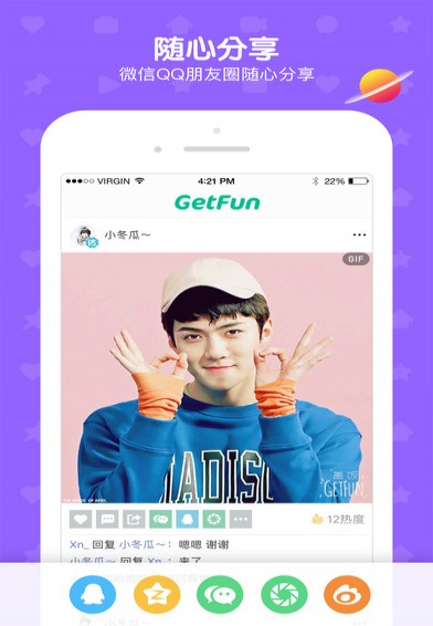 盖饭GetFun官方app免费最新