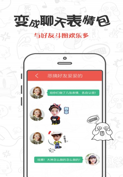 CuteMe官方app最新版