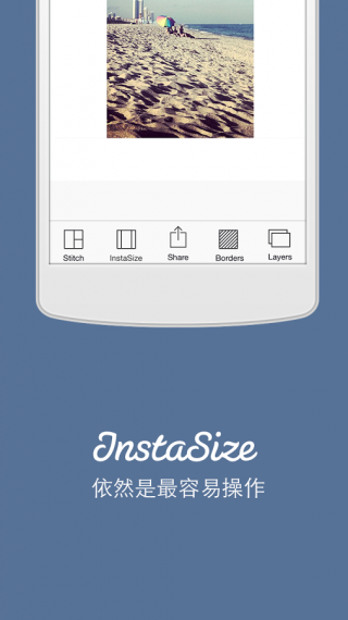 InstaSize相机app