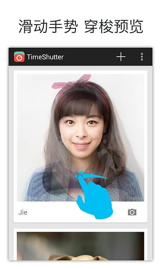 TimeShutter安卓版