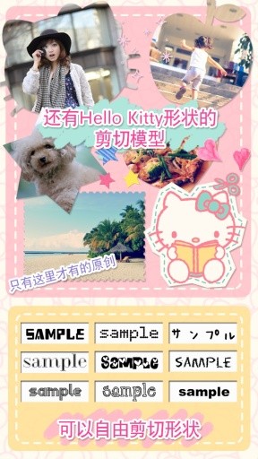 Kitty拼贴画安卓版