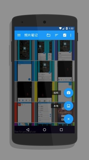 照片笔记安卓版