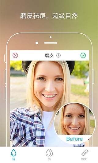 AirBrush自拍编辑app