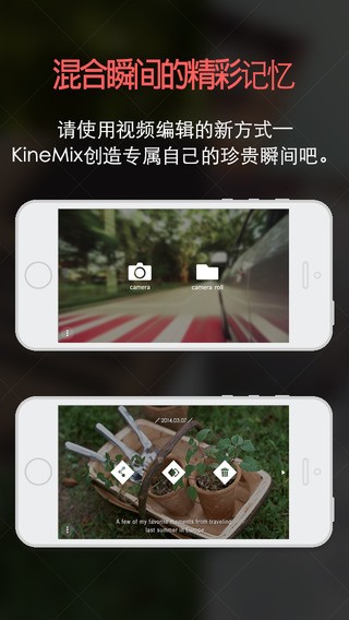 KineMix安卓版