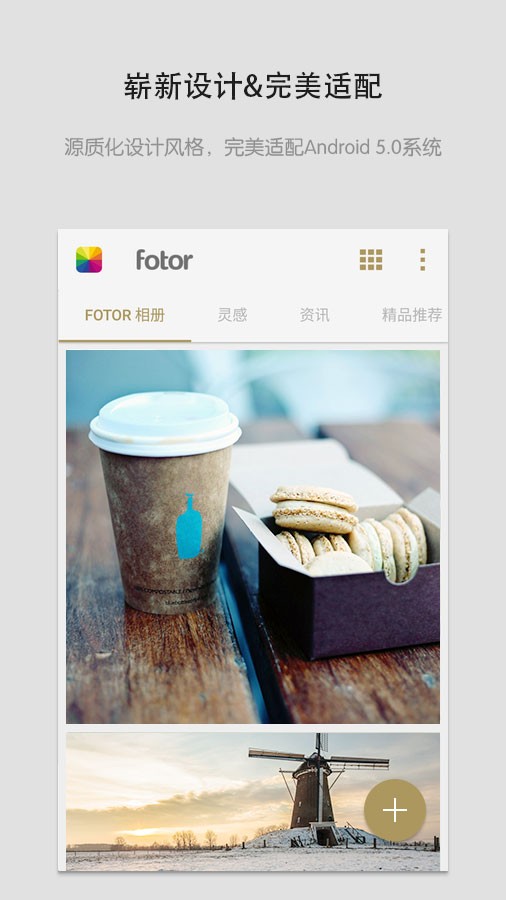 fotor手机版