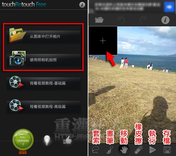 TouchRetouch 相片背景移除术